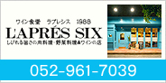 ラプレシス　052-961-7039